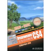  Dreamweaver Cs4İȫѧ̳(DVD1)