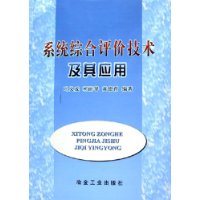  ϵͳ�ۺ����ۼ�������Ӧ��