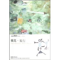  Ӣ��ѧϰ50�꾫ѡ��һ�㼺��:ƫ��������