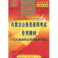  �й����������ɹŰ桤��������֪ʶר�����ѵ��(2010��)