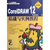  CorelDRAW12ʵ̳()(ְҵ)