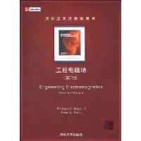 工程电磁场(第7版)(英文版)(附CD光盘1张)