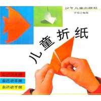  ��ͯ��ֽ:�Լ�������