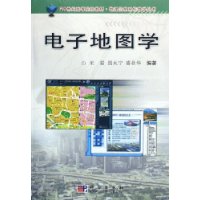 电子地图学