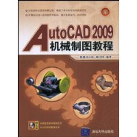  AutoCAD2009еͼ̳(CD1)