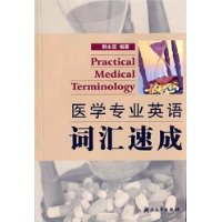  ҽѧרҵӢ��ʻ��ٳ�