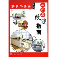 二手房改造指南