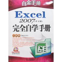  ׽ֲ-Excel 2007(İ)ȫѧֲ()