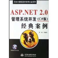  ASP.NET2.0ϵͳ(C#)䰸()