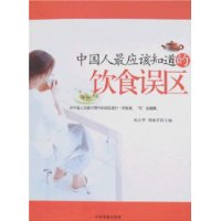 中国人最应该知道的饮食误区