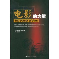 电影的力量