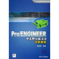  Pro/ENGINEERҰ2.0̳()