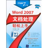  Word 2007ĵ(VCD1)