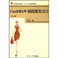  CoreIDRAWװ(2)