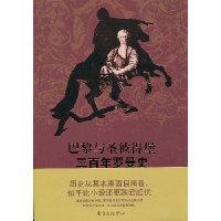  ������ʥ�˵ñ�����������ʷ