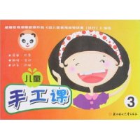  ��ͯ�ֹ���3