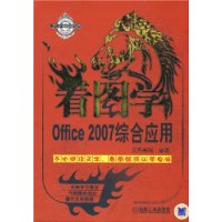  ͼѧOffice 2007ۺӦ