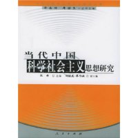  �����й���ѧ�������˼���о�