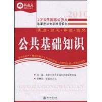  2010����ҹ���Ա��������֪ʶ