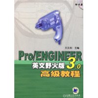  Pro/ENGINEERӢҰ3.0߼̳()