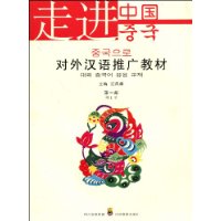 走进中国(第1册)(汉韩对照)