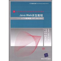  Java Web̡̳ƪ(JSP+Servlet)