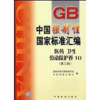  йǿԹұ׼10:ҽҩͶ(װ)