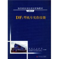  DF7ͻʵ(1)