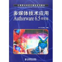  ý弼ӦAuthorware6.5İ