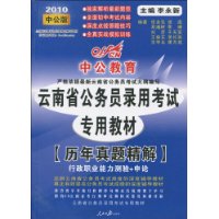  �й�����.�������⾫��(����ְҵ��������+����)(2010)