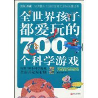  ȫ红Ӷ700ѧϷ(ȫ)