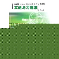  ±Visual Basicƽ̳ʵϰ⼯()