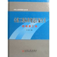  ��·���̱�׼�淶���ȫ��:����ʩ����