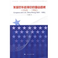  �����Ի������еĹ�������(1945-1950)