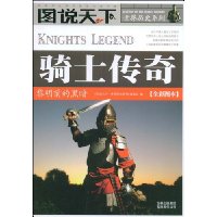  ��ʿ����:����ǰ�ĺڰ�(ȫ��ͼ��)