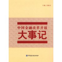  �й����ڸĸ￪�Ŵ��¼�(������1��)