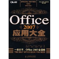  Office 2007Ӧôȫ