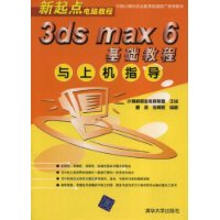  3ds max 6̳ϻָ