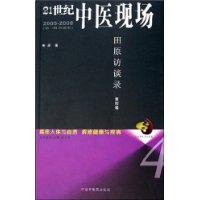  21ҽֳԭ̸¼(4)