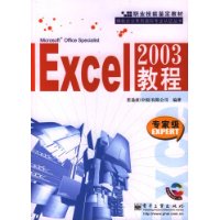  Excel2003̳(רҼ)()