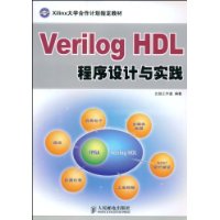  Verilog HDLʵ