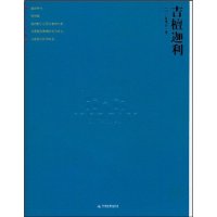 吉檀迦利(配乐朗读光盘1张)