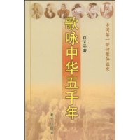歌咏中华五千年