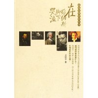 在维纳斯脚下哭泣