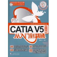  CATIA V5���İ�����ŵ���ͨ