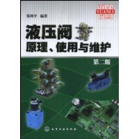  Һѹ��ԭ����ʹ����ά��(��2��)