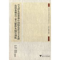  ��ë��˼����й���ɫ�������������ϵ���ۡ�Ҫ����ͼ�����ѵ