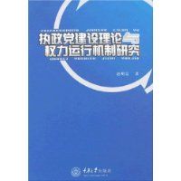  ִ��������������Ȩ�����л����о�