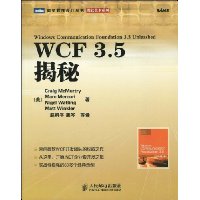  WCF 3.5