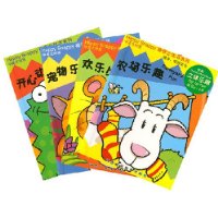 快乐动物(共4册)(《游戏时间》姊妹篇)